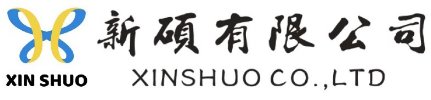 新碩有限公司   電子元件事業部